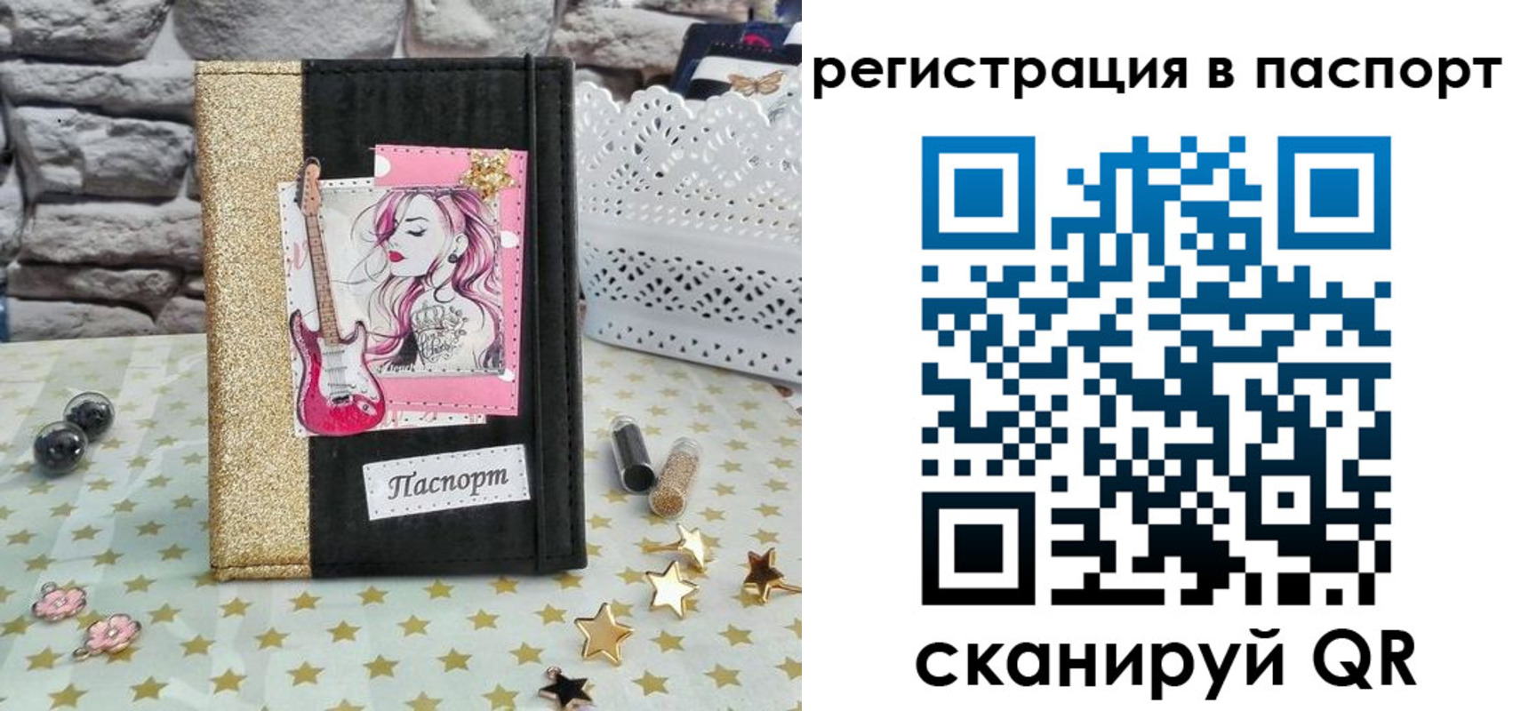 миграционный учет в Арамили