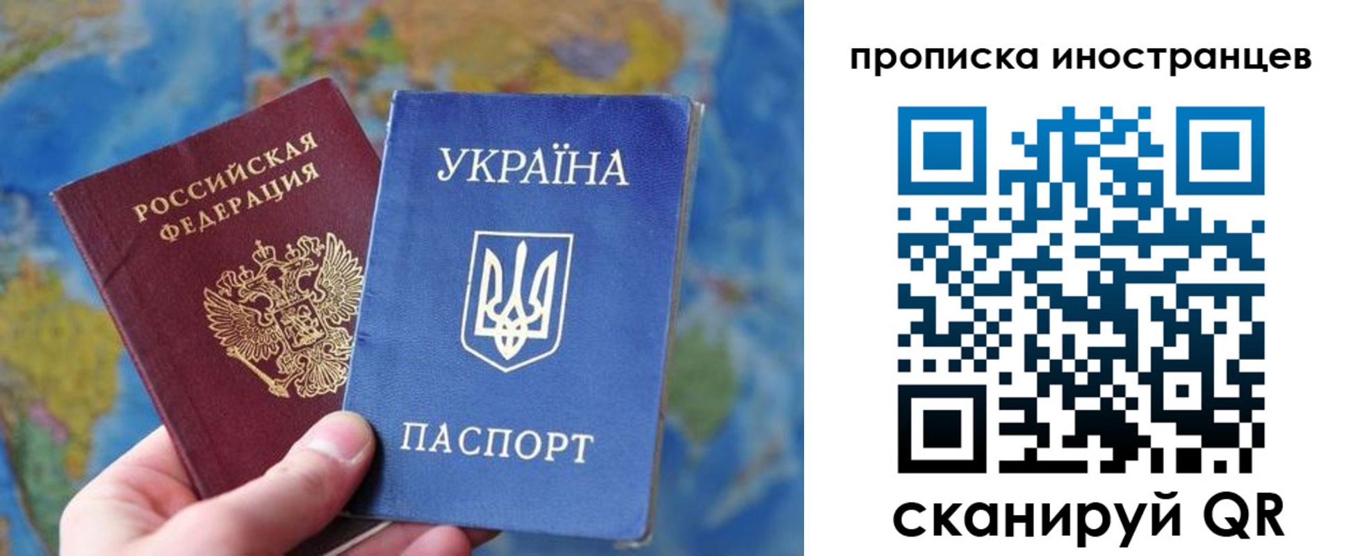 временная регистрация адрес в Арамили