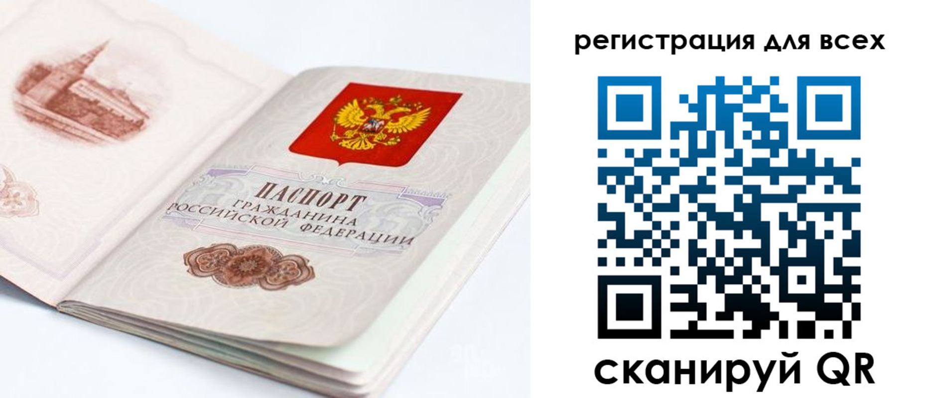 регистрация для школы в Арамили