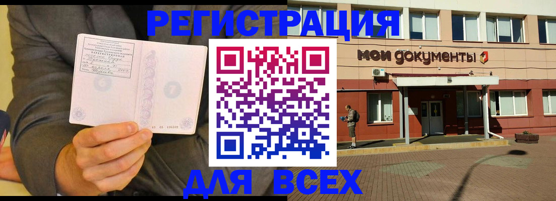 временная регистрация госуслуги в Арамили