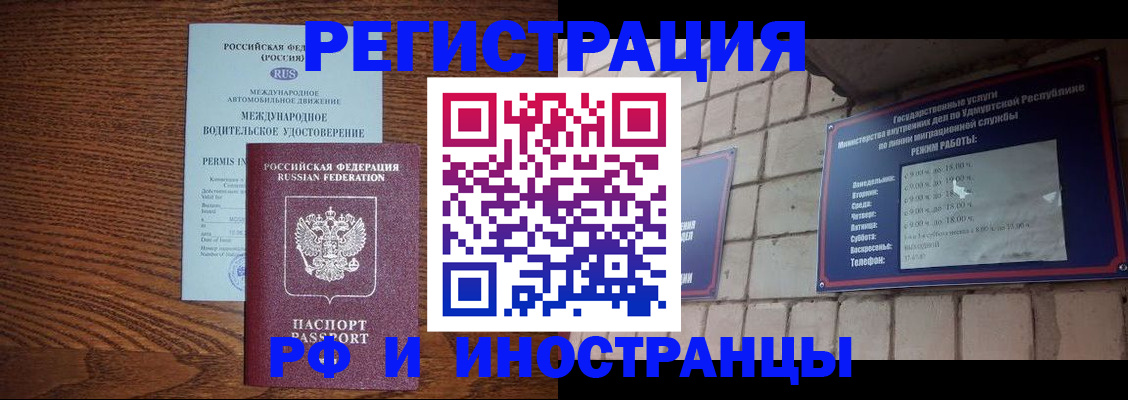 временная регистрация гарантия в Арамили